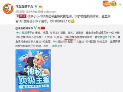 ​斗鱼迎来神秘顶级主播入驻，原来竟是我的世界大神籽岷！