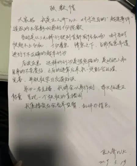 斗鱼女网红直播开车违规被永久封禁,网友:漂亮不是你任性的理由