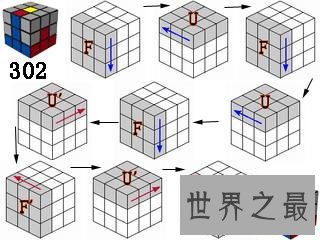 最详细的三阶魔方公式图解手把手教你玩转魔方