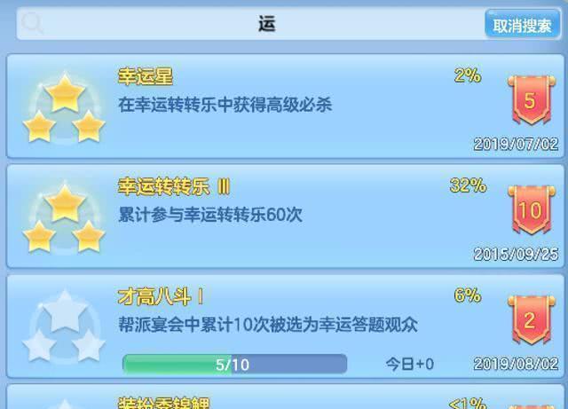 《神武4》手游如何获取更多成就？这份刷成就攻略请大佬收好