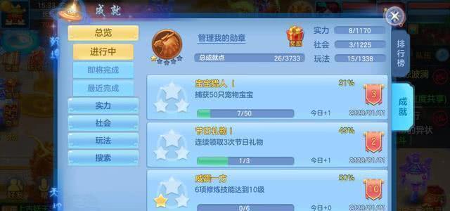 《神武4》手游如何获取更多成就？这份刷成就攻略请大佬收好