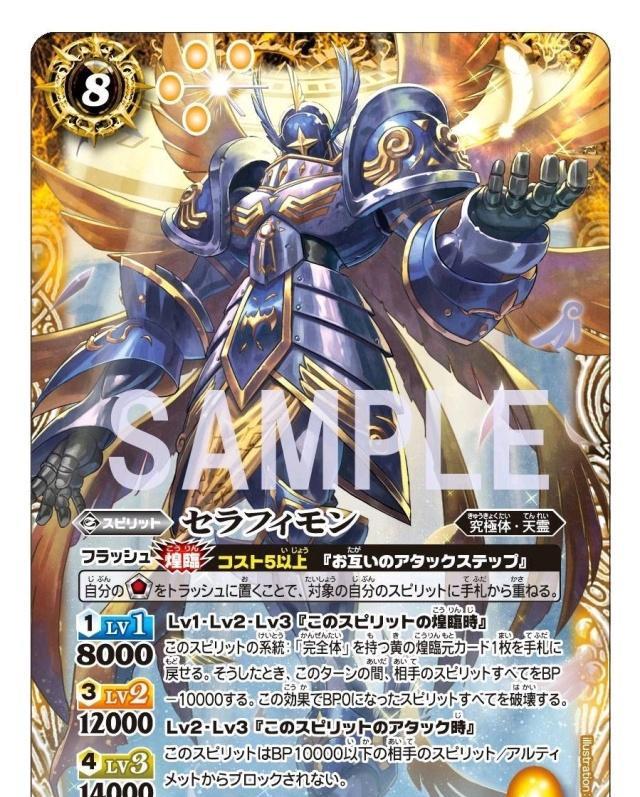 《数码宝贝》八大究极体排名加鲁鲁战暴垫底,前三都不认识了