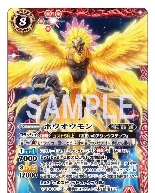 《数码宝贝》八大究极体排名加鲁鲁战暴垫底,前三都不认识了