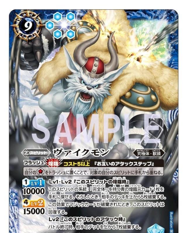 《数码宝贝》八大究极体排名加鲁鲁战暴垫底,前三都不认识了