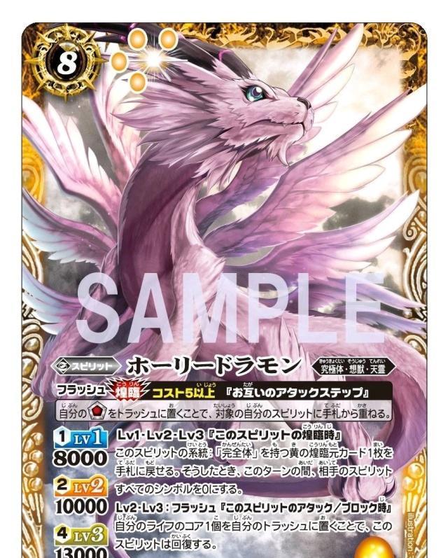 《数码宝贝》八大究极体排名加鲁鲁战暴垫底,前三都不认识了