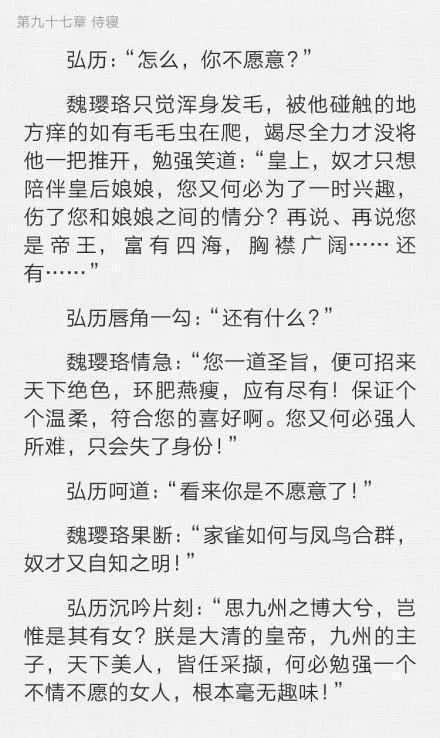 《延禧攻略》魏璎珞侍寝情节曝光,真让人脸红心跳……