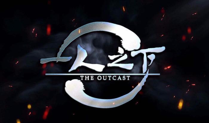 《一人之下》“术之尽头,炁体源流”究竟是一种怎样的功法?