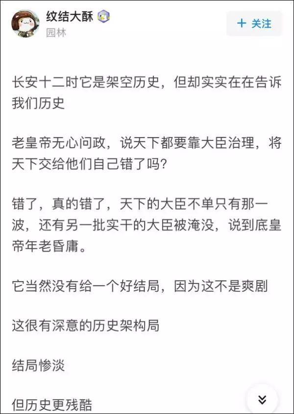 《长安十二时辰》大结局!拿命博来张小敬,他差点以为这是自己最后一部戏…