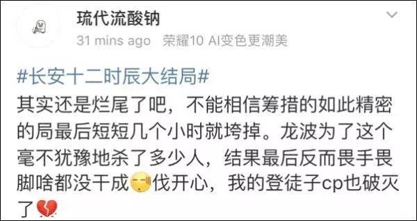 《长安十二时辰》大结局!拿命博来张小敬,他差点以为这是自己最后一部戏…