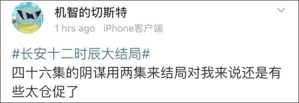 《长安十二时辰》大结局!拿命博来张小敬,他差点以为这是自己最后一部戏…