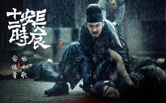 《长安十二时辰》大结局!拿命博来张小敬,他差点以为这是自己最后一部戏…