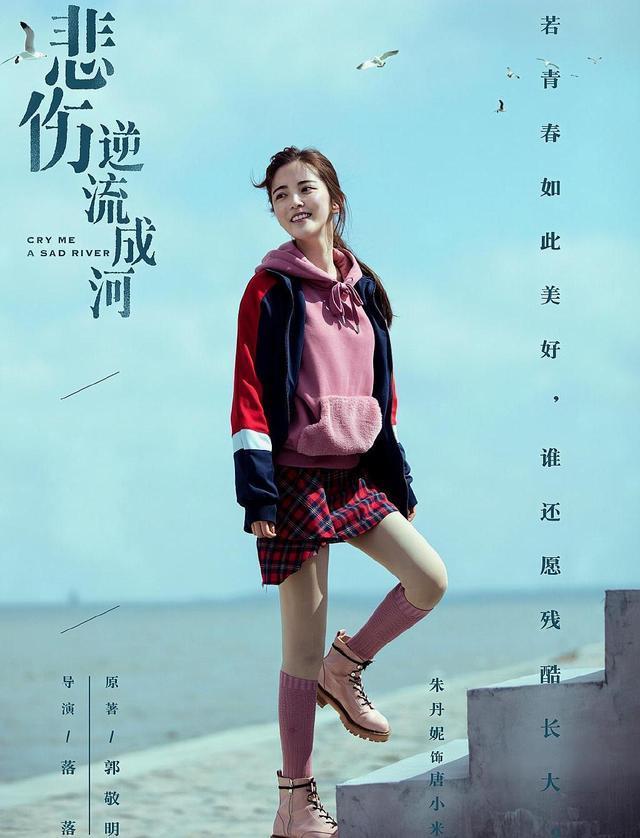 悲伤逆流成河:长发的易遥与唐小米,生活照比电影造型更让人惊艳