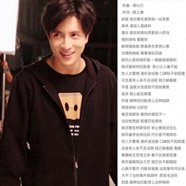 薛之谦《狐狸》首发,歌词表达心境,13字心酸总结又被嘲:戏太多