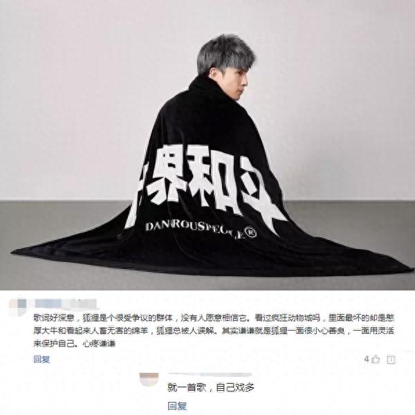 薛之谦《狐狸》首发,歌词表达心境,13字心酸总结又被嘲:戏太多