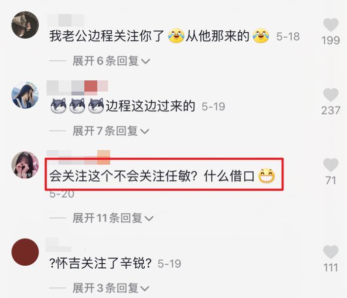《你好旧时光》辛锐成小萧亚轩？绯闻对象全顶流，蔡徐坤就是其一