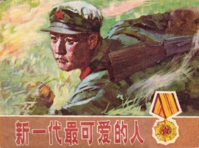 ​自卫反击战题材电影一一盘点