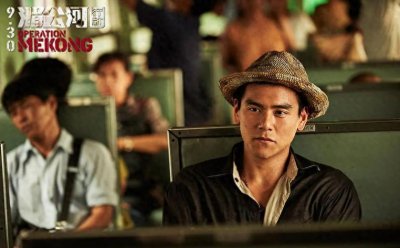 ​湄公河行动原型传奇故事：远比电影拍的要惊险、厉害的多