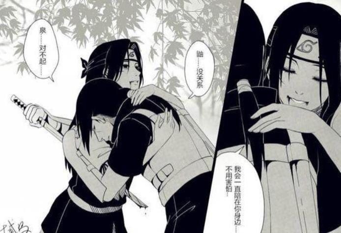 火影忍者:最惨的四个情人,鼬用月读给她送行,仅一个留下后代