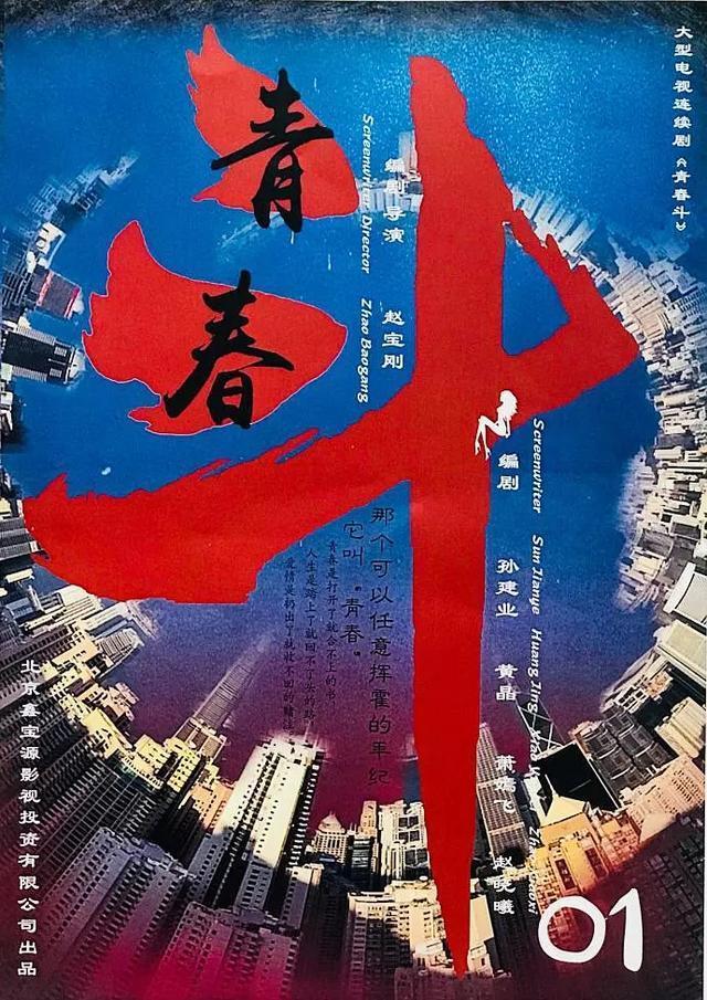 《青春斗》播出时间给力,郑爽化身杂志编辑,男友一个比一个吸睛