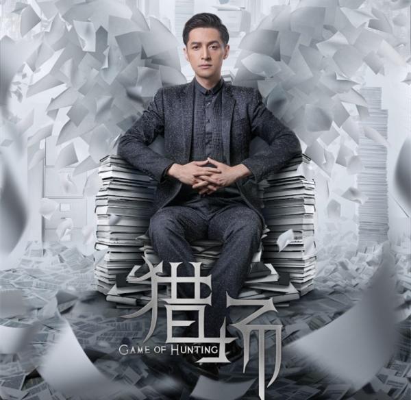《猎场》收视率夺冠,这是胡歌又将大火的征兆啊!