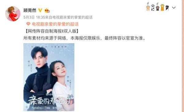 《亲爱的热爱的》姊妹作来了!胡一天大神路透照曝光