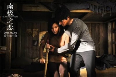 ​《南极之恋》15句虐心台词：当我安息时，我愿你活着