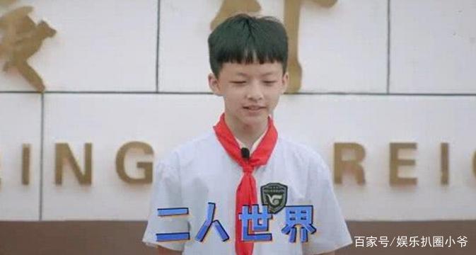 《少年说》00后“校草”表白,当看到“校花”的真容,全场沸腾