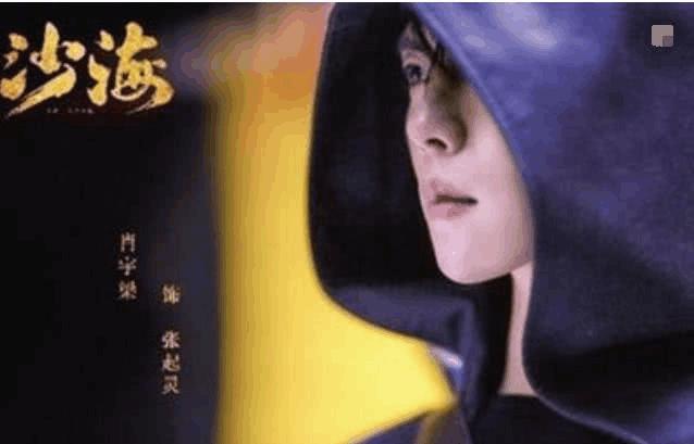 《沙海》男孩走出沙漠,罗雀帅到不敢认,苏万将迎来新剧首演反派