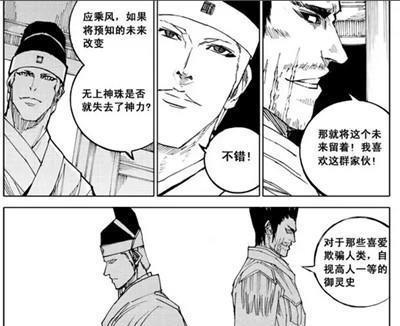 《镇魂街》中应乘风的来头有多大,守护灵或为上古神兽