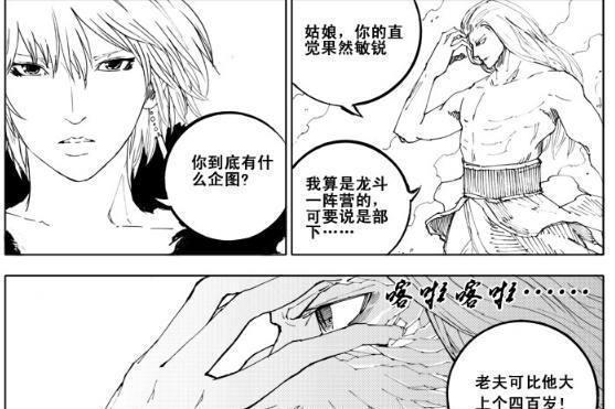 《镇魂街》中应乘风的来头有多大,守护灵或为上古神兽