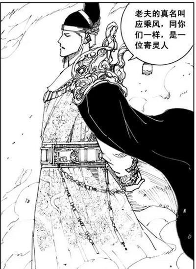 《镇魂街》中应乘风的来头有多大,守护灵或为上古神兽