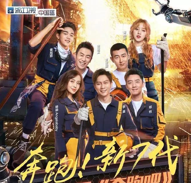 《跑男》新一季部分名单曝光,宋雨琦退出,这两位顶流或将加盟