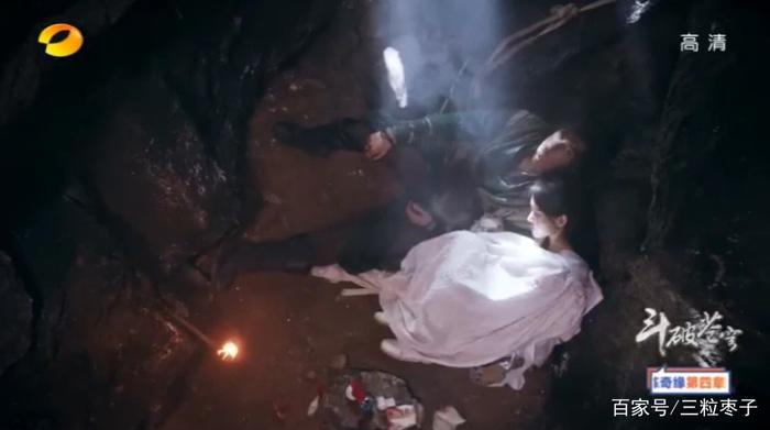 《斗破苍穹》:萧炎和云韵相遇,两人被困在山洞!