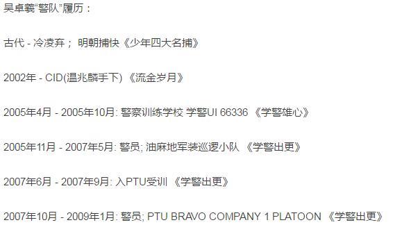 《飞虎之潜行极战》吴卓羲演遍香港各部门警察，然而都是冲动型