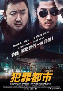 ​自己看过的韩国犯罪电影推荐