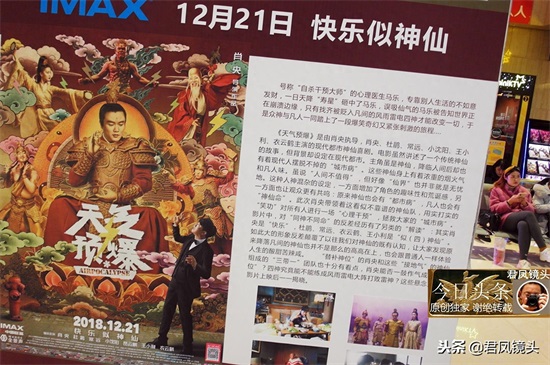 都市神仙喜剧题材电影《天气预爆》贺岁,首映票房狂揽2400多万