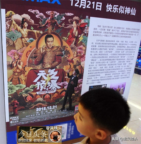 都市神仙喜剧题材电影《天气预爆》贺岁,首映票房狂揽2400多万