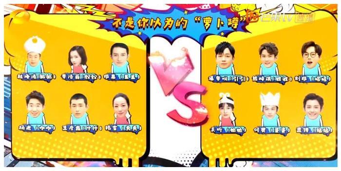 《快乐大本营》吴昕衣着抢镜,但是却被王彦霖坑坏了!