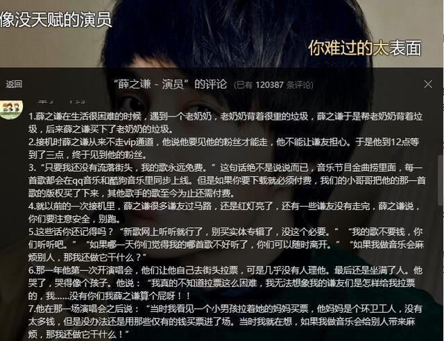 《明日之子》直播事故,薛之谦不忍黑幕摔麦离场,只因曾经一句话