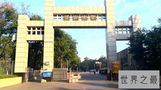 燕山大学排名河北第一,却因政治因素痛失211名额