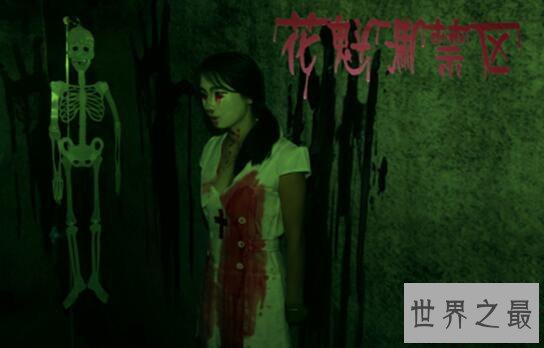 中国最大的鬼屋,武汉花魁渊禁区吓到腿软