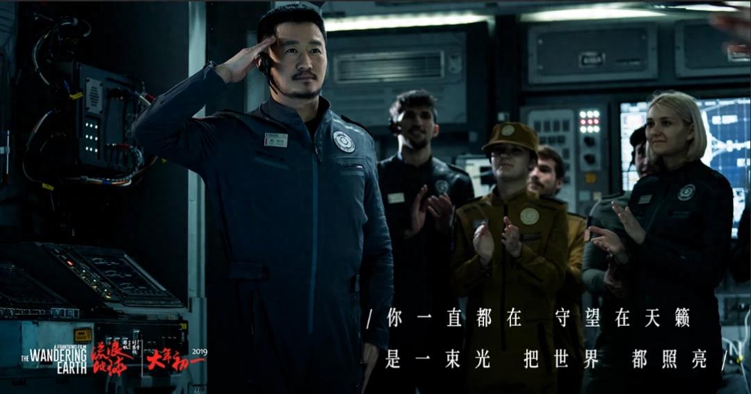 国产科幻的崛起?《流浪地球》电影高清剧照