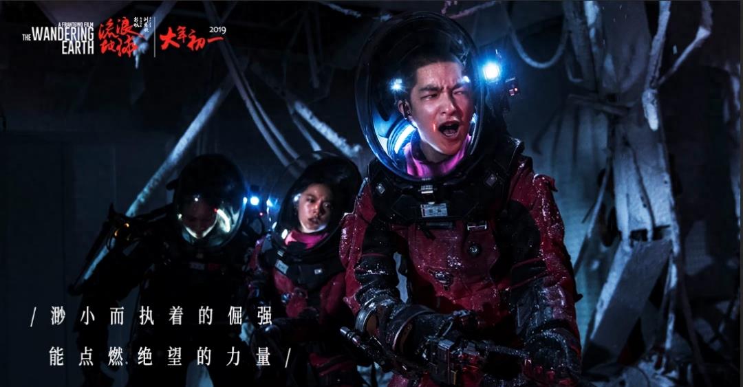国产科幻的崛起?《流浪地球》电影高清剧照