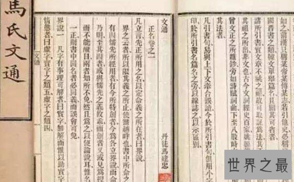 中国第一部语法书,建立中国语法体系