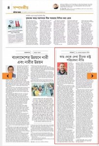 ​孟加拉国主流媒体刊登文章，在汉外籍人士讲述他眼中的中国式现代化