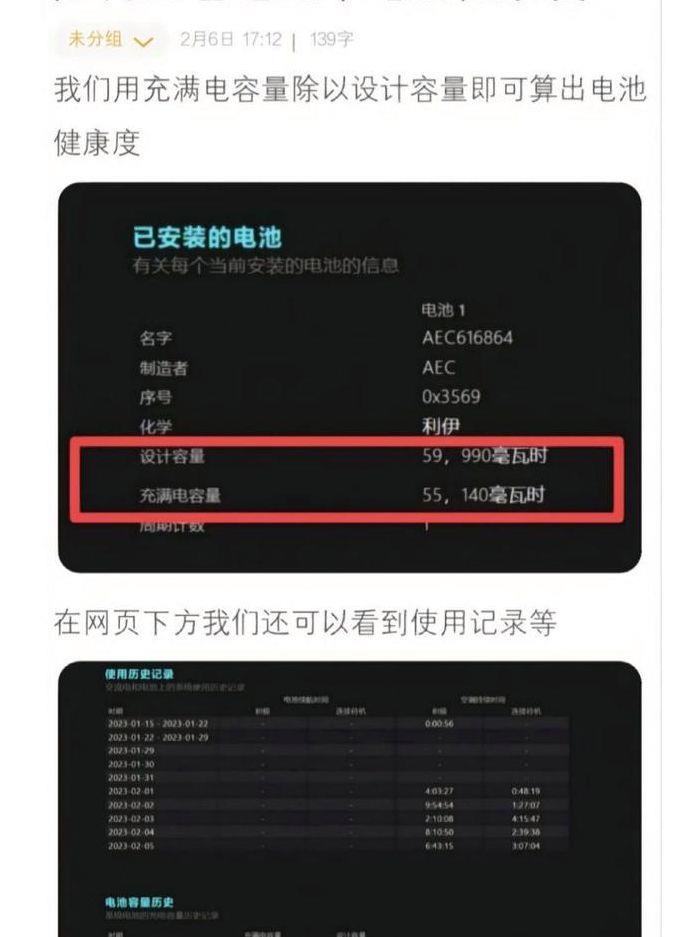 笔记本电池激活(笔记本电池激活简单方法)