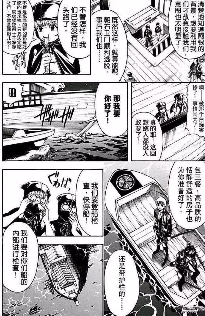 银魂神乐《男友篇》落下帷幕, 论年龄颜值战斗力都是他和神乐更配