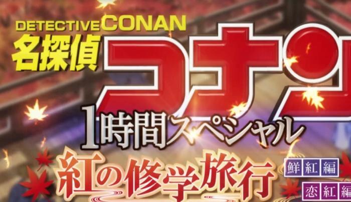 名侦探柯南:工藤太太不是官宣,新兰登顶热搜,和三条假消息有关