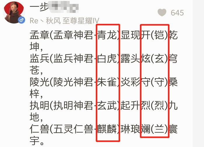 王者荣耀:上古五神皮肤来袭,四大神君加麒麟仁兽,龙铠动画曝光