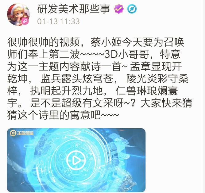 王者荣耀:上古五神皮肤来袭,四大神君加麒麟仁兽,龙铠动画曝光